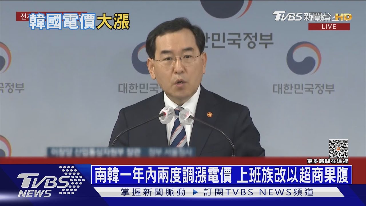 南韓一年內兩度調漲電價 上班族改以超商果腹