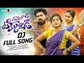 VANNELADI TIKKULADI DJ FULL SONG BITTU DANCER SHEKAR VIRUS PRABHA LAVANYA VENKAT AJMEEERA