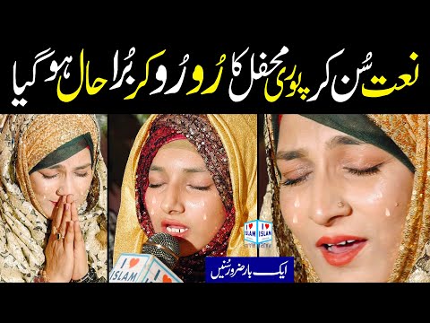 Heart touchin Naat | Nahi hai koi duniya mein hamara ya rasool allah | Tatheer fatima | i Love islam