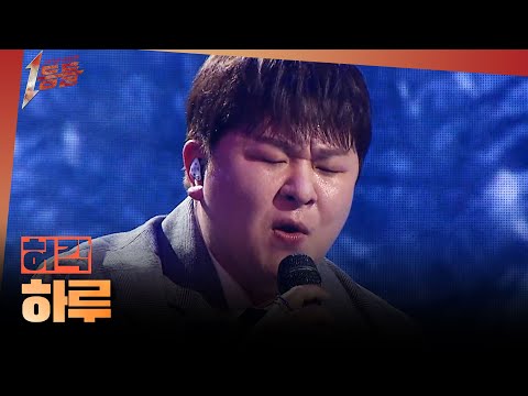 [1등들] ＜슈퍼스타K2＞ 우승자 허각 - 하루, MBC 260301 방송