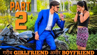 गरीब Girlfriend अमीर Boyfriend | गरीब vs अमीर - part 2 | Prince Verma