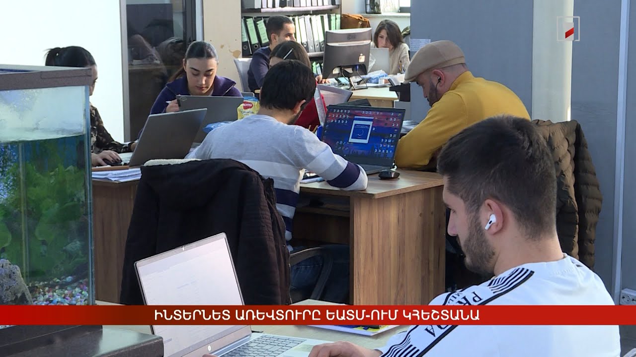 Ինտերնետ առևտուրը ԵԱՏՄ-ում կհեշտանա