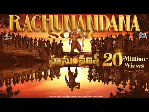 Raghunandana |HanuMan(Telugu)|Prasanth Varma, GowraHari, Saicharan, Lokeshwar,Harshavardhan, Kalyana