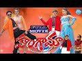 అలీ వేణుమాధవ్ ల కామెడీ కరాచీ Hungama Telugu Super Hi