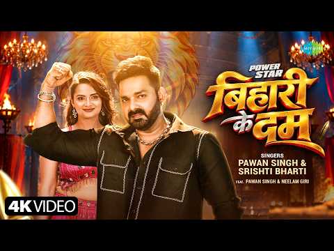 Bihari Ke Dum — watch video