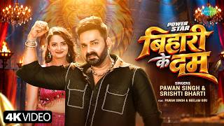 Bihari Ke Dum thumbnail