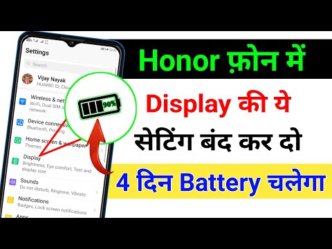 Honor Phone Display Hidden Settings To Increase Battery Backup | Honor Increase Battery Backup