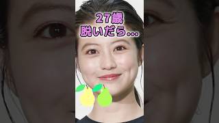 今田美桜さんのビタ止め！ #かわいい #美人