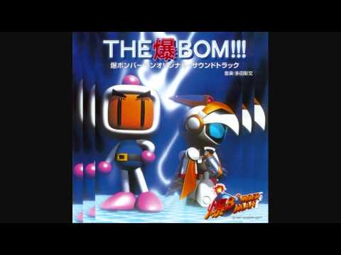 Bomberman 64 OST 19-altaile 1