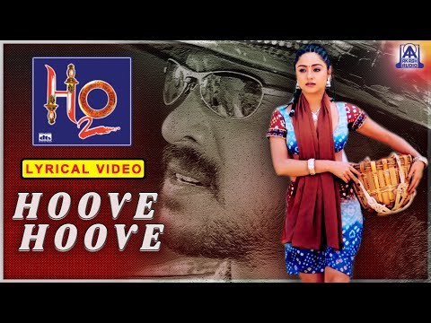 H2O - Movie | Hoove Hoove - Lyrical Video Song | Upendra, Prabhudeva, Priyanka | Akash Audio