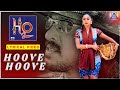 H2O Movie Hoove Hoove Lyrical Video Song Upendra Prabhudeva Priyanka Akash Audio