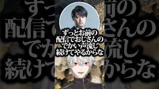 ぼったくり葛葉に捕まりエグいごねをするk4sen www【にじさんじ切り抜き】#shorts