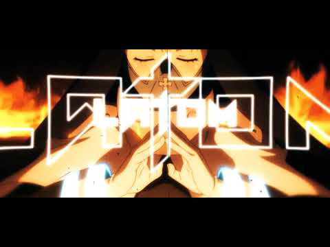 GOD KILLAS - Sugs (feat. Prompto) FIRE FORCE AMV