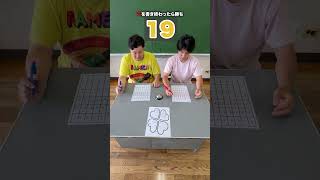 数字探してる間に❌書き終わったら勝ち🏅