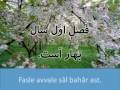 Learn Persian (Farsi)  - Câhâr fasl (Four seasons