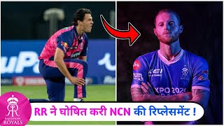 IPL 2022 - 3 PLAYERS WHO CAN REPLACE NATHAN COULTER NILE IN RR