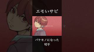 - 後悔だらけの人生だ #vocaloid #可不 #shorts