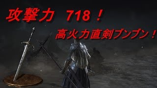 ダークソウル3 対人 Dlc新武器 決闘 ハーラルドの大曲剣 Harald Curved Greatsword編 Dark Souls 3 Pvp تنزيل الموسيقى Mp3 مجانا