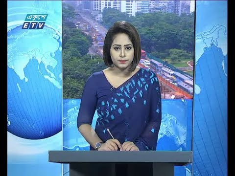 সকাল ০৯ টার সংবাদ, ১৬ জুলাই ২০১৯
