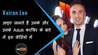 Keiran Lee Biography In Hindi | Who is this Johnny Sins Competetor? Know All About It video