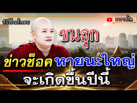 คลิกเพื่อดูคลิปวิดีโอ
