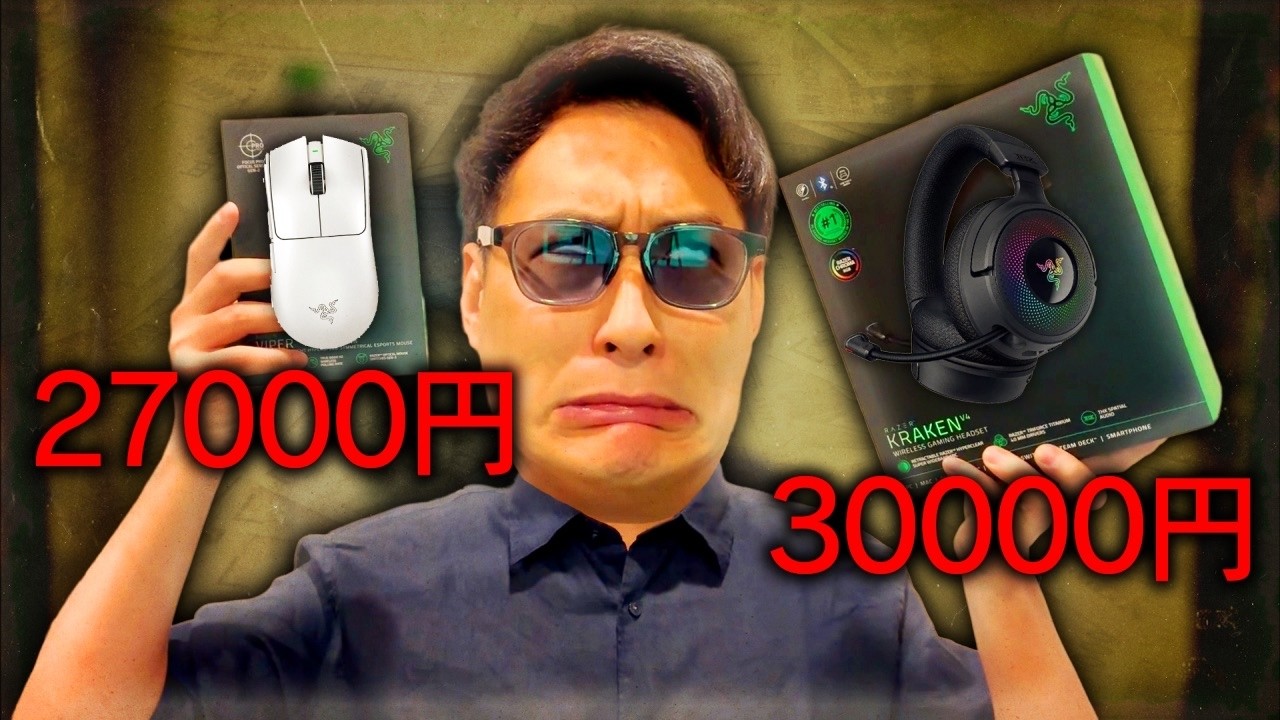 【忖度なし】マウス＆ヘッドセットをガチレビュー Razer Viper V3 Proがヤバすぎる…【フォートナイト&VALORANT】 1