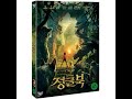 Opening Closing To The Jungle Book 2016 2016 DVD South Korean Copy