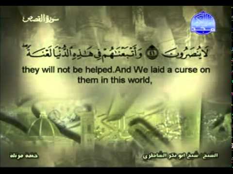 الختمة المرتلة الجزء 20 الختمة المرتلة الجزء 20