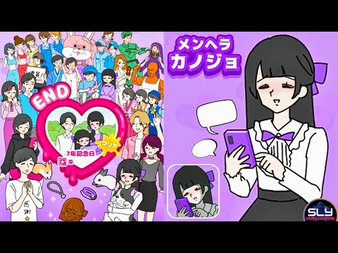 メンヘラカノジョ 脱出ゲーム Escape Game Walkthrough (GLOBAL GEAR)