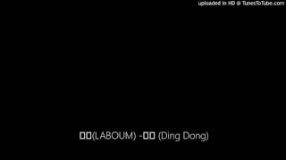 라붐(LABOUM) -딩동 (Ding Dong) Audio MP3