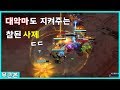 무근본tv 히오스 틀래식 오픈 특선 안두인 용검 어림도 없지 ㅋㅋ 바로 구원