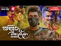 Napuru Kolla නපුරු කොල්ලා Pushpanari 2 Official Music Video By Shen Mahesh Rat