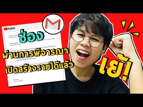 คลิกเพื่อดูคลิปวิดีโอ