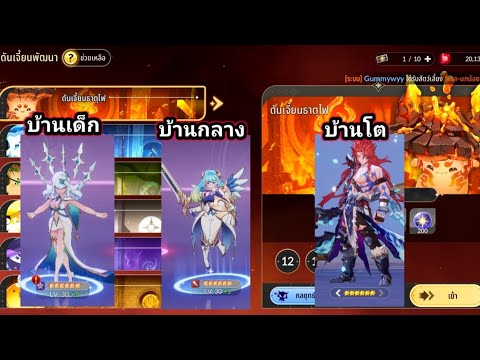 ไกด์ดันธาตุไฟ15 ทีมบ้านเด็ก-กลาง-โต Ez! | Seven Knights Re:BIRTH