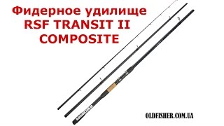 Фидер transit iii rich sport fishing карбон