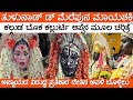 Kalkuda Kallurti Appe Real Story Tulu Tuluverechavadi Tulu Tulunadu Kallurti Kalkuda