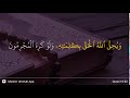 Yunus Ayat 82