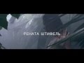 Рената Штифель - Музыка сердца ТИЗЕР!!! 