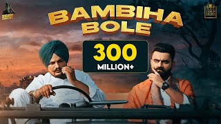 BAMBIHA BOLE (Official Video) Amrit Maan | Sidhu Moose Wala | Tru Makers | Latest Punjabi Songs 2020 | DOWNLOAD THIS VIDEO IN MP3, M4A, WEBM, MP4, 3GP ETC