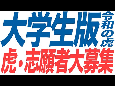 心理学科 【大学生必見】在学中に必要な費用、部活動・サークルの資金調達を考えている志願者を大募集します。