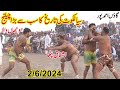 2/6/2024 || Ashfaq Patha vs Muchan Wala | Big Challenge New Kabaddi Match || At Sialkot