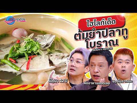 คลิกเพื่อดูคลิปวิดีโอ