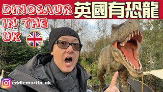 【唔駛去沖繩】同恐龍一齊玩🦖像真度高、仲識郁識叫👍Jurassic Jungle Golf🏌️ - Birthday生日 EP.2 #英國 #uk 