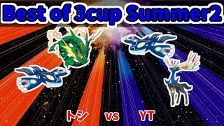 BO3cupSummer2 トシ vs YT