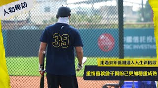 [分享] 成功鎮求婚才會成功 詹子賢走過去年低潮