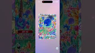 ポケポケ引きます! #ポケモンカード #pokemon #ポケポケ #ポケモン #vstaruniverse #ポケカ #pokemoncards #pokemontcg