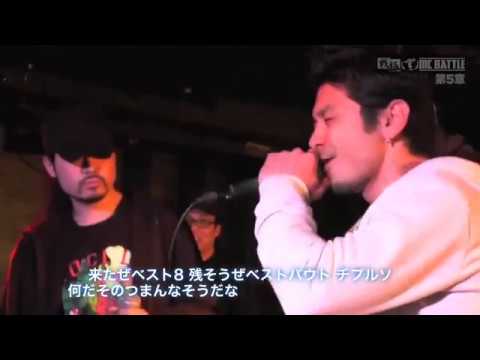 【公式字幕】チプルソ vsSIMON JAP  /戦極MCBATTLE第5章