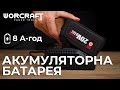 Акумуляторна батарея WORCRAFT CLB-20V-8.0