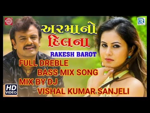Armano dil na padta mukine | rakesh barot new gujrati song 2019 | mix full DJ