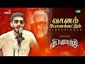 Vidaamuyarchi - Official First Single - Vaanam Polakkattum | Ajithkumar | Magizh Tirumeni | Anirudh